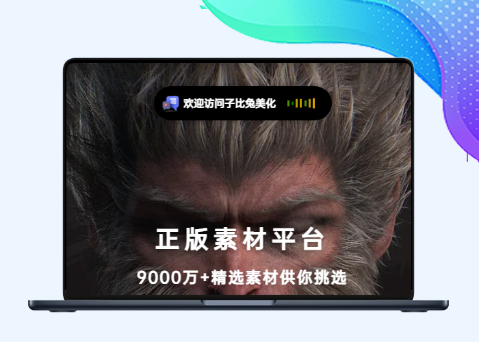 B2主题仿IPHONE灵动岛美化插件（仿自MacGF.com）-剑去主题