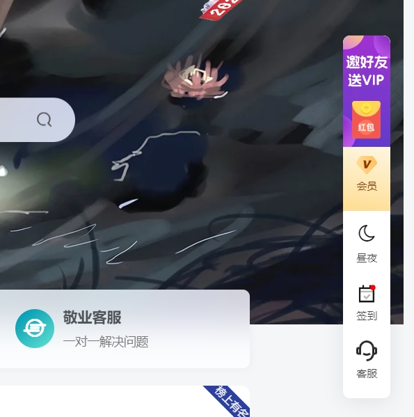 图片[1]-子比侧边栏悬浮按钮美化-剑去主题