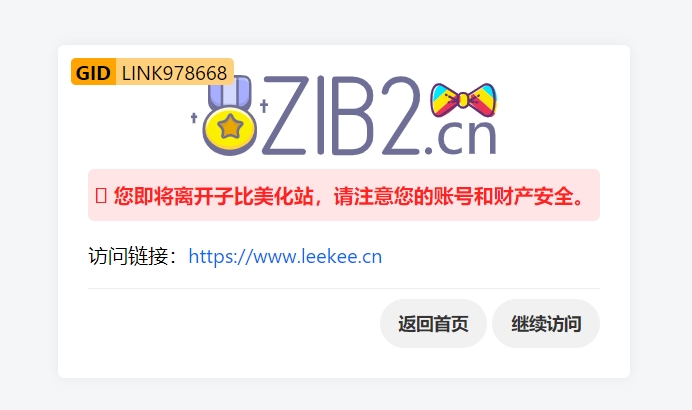 图片[1]-子比的GO跳转两种美化风格：简约科技与温馨复古-剑去主题