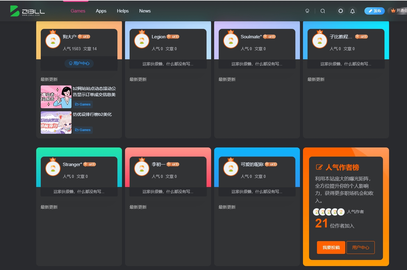 图片[1]-仿优设首页人气作者子比美化兼容手机端和黑夜模式-剑去主题
