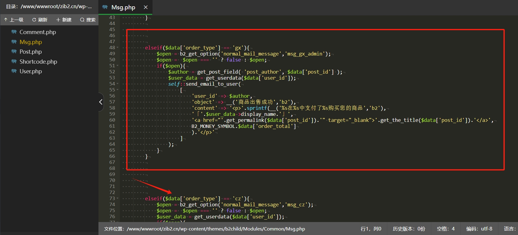 图片[1]-B2商城下单管理员收不到邮件【站长已修复】-剑去主题