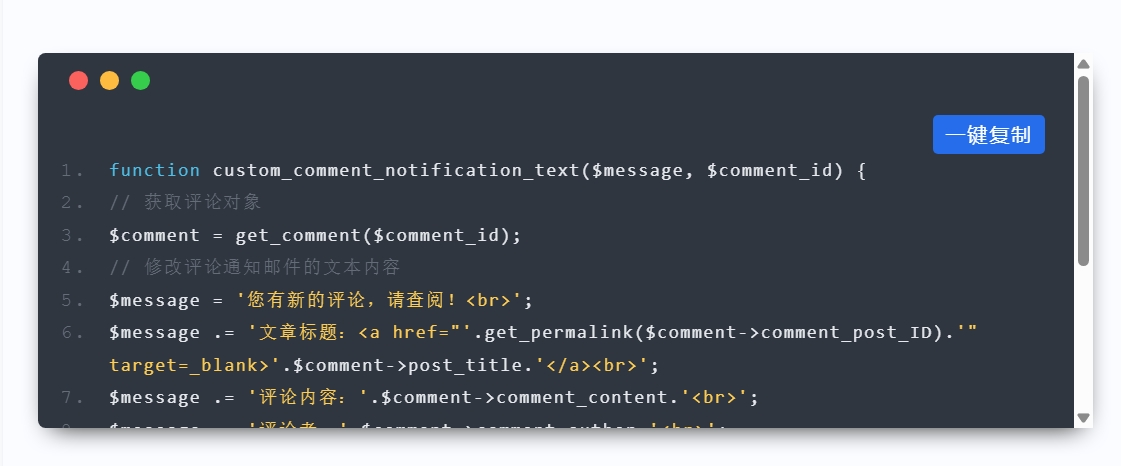 图片[1]-给B2自带的代码高亮增加一键复制功能【完美方案】-剑去主题