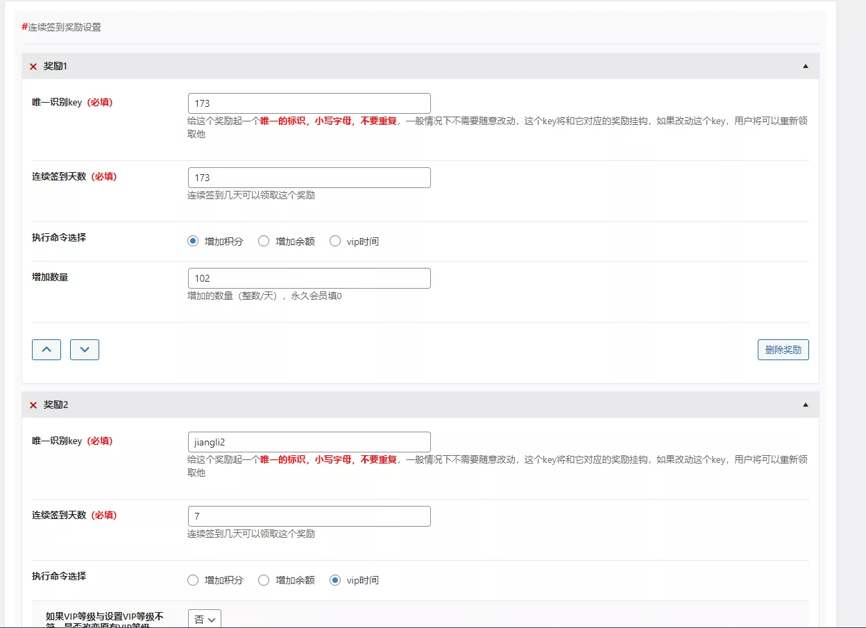 图片[1]-B2连续签到奖励插件（李初一修复版）【完整无错】-剑去主题