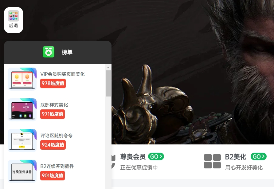 图片[1]-子比美化之左侧悬浮榜单点击展开美化-剑去主题