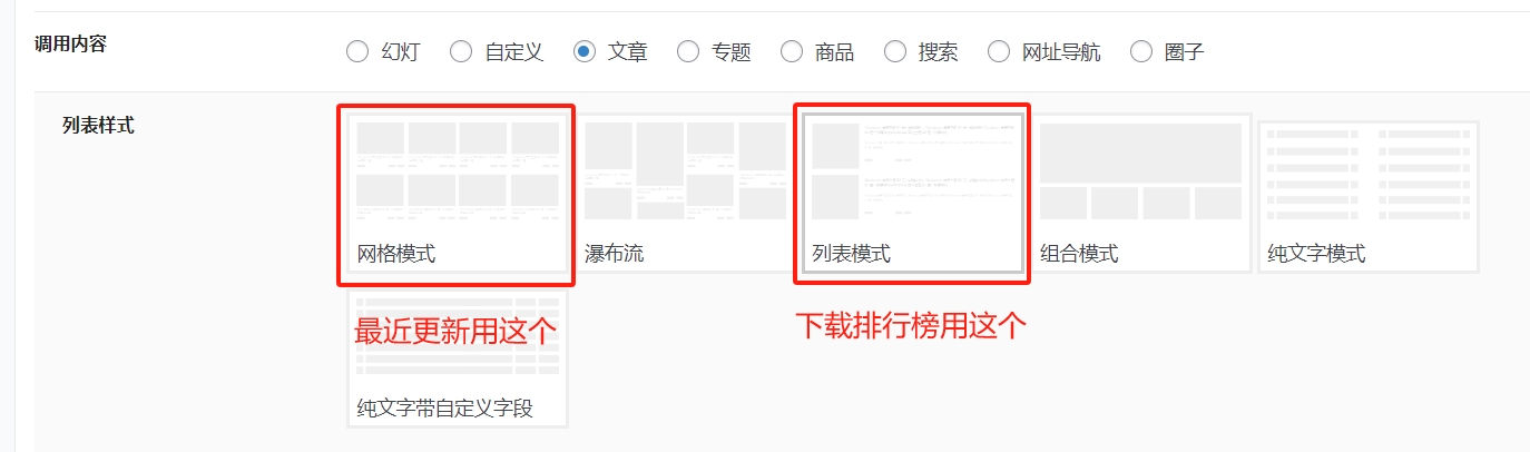 图片[3]-MAC子主题仿艾麦克MacFK.com风格B2子主题-剑去主题