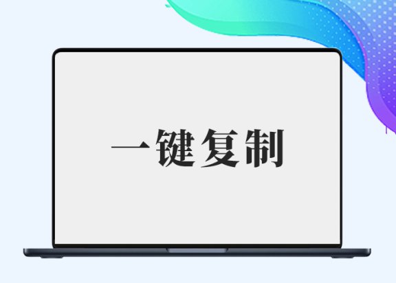 给B2自带的代码高亮增加一键复制功能【完美方案】-剑去主题