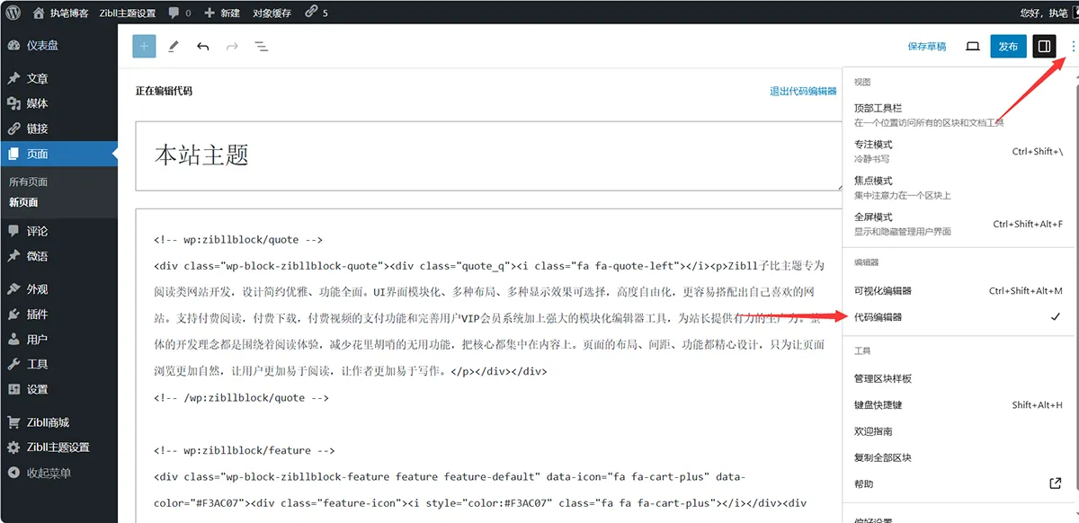 图片[2]-子比主题美化-Zibll主题购买页面1:1复刻，推广子比必备利器【更新随机背景】-剑去主题