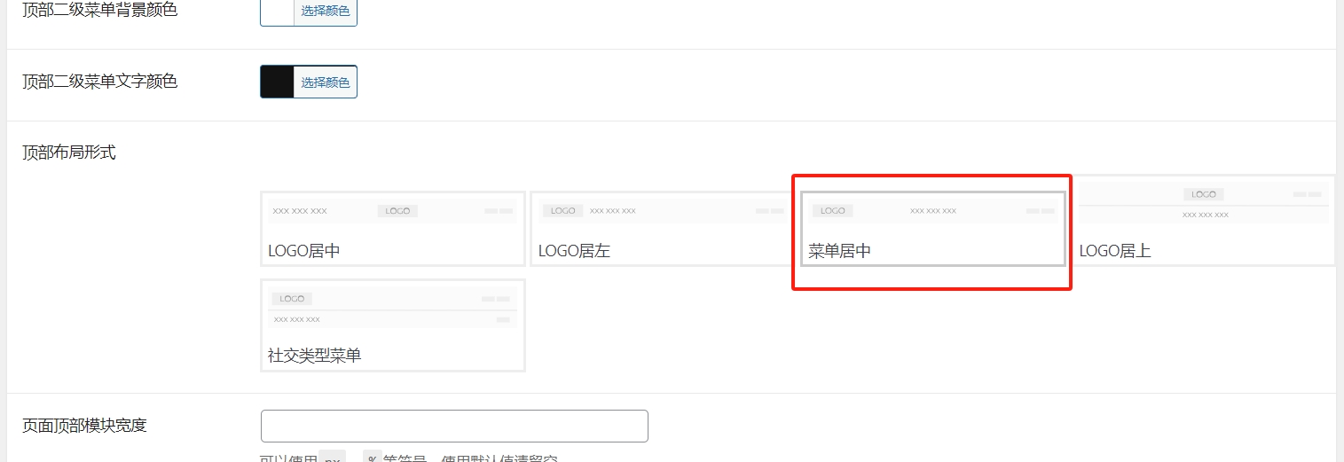 图片[3]-剑去主题B2素材子主题（剑去了无痕作品）-剑去主题