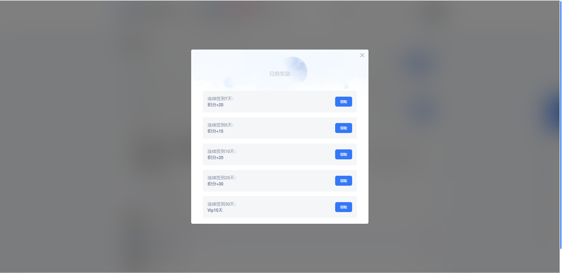 图片[2]-B2连续签到奖励插件（李初一修复版）【完整无错】-剑去主题