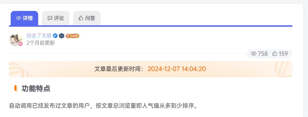图片[1]-子比主题 – 文章更新时间提醒样式-剑去主题