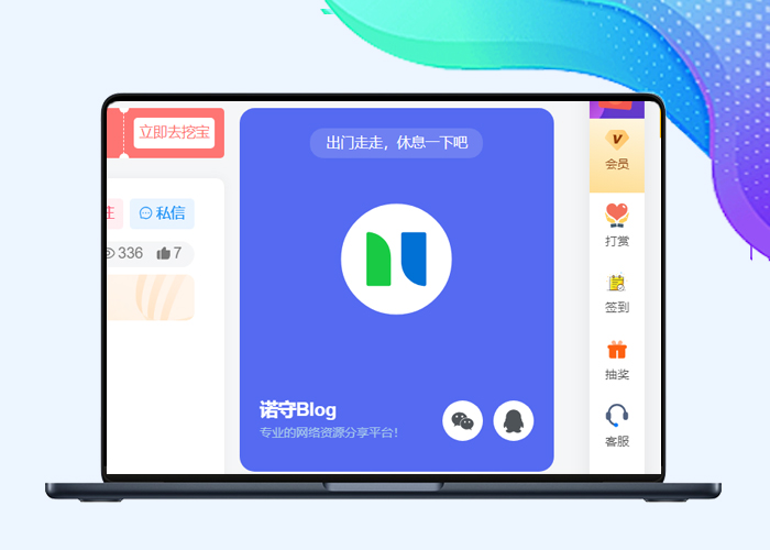 子比侧边栏个人信息卡片（转自诺守博客）-剑去主题