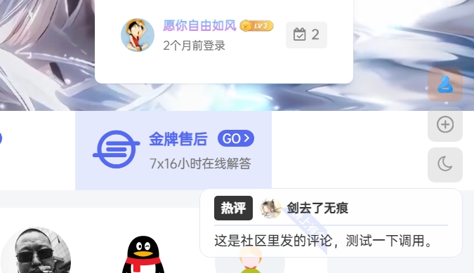 图片[1]-子比B2网站右下角评论弹窗-剑去主题