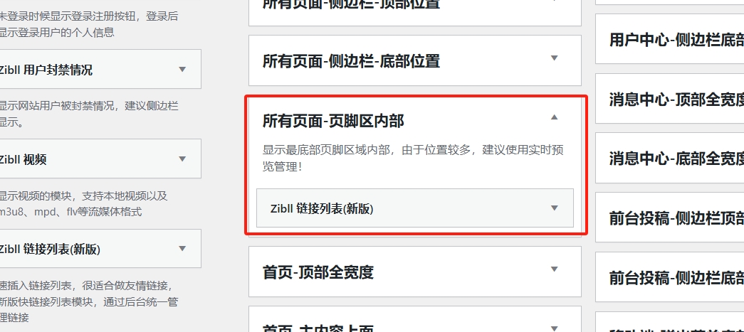 图片[3]-子比主题和B2主题仿张洪博客底部美化-剑去主题
