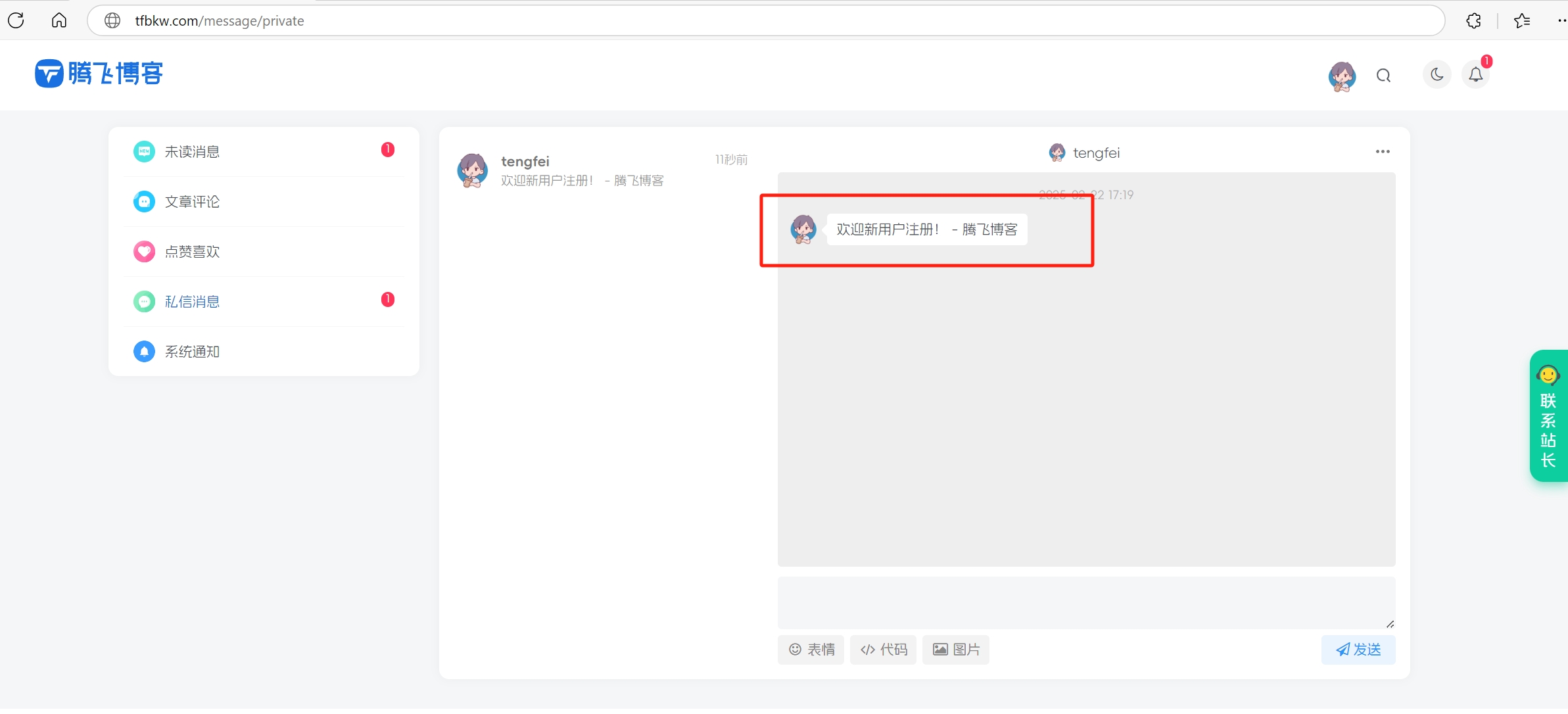 图片[1]-子比主题 – 新用户注册自动用指定id发送私信-剑去主题