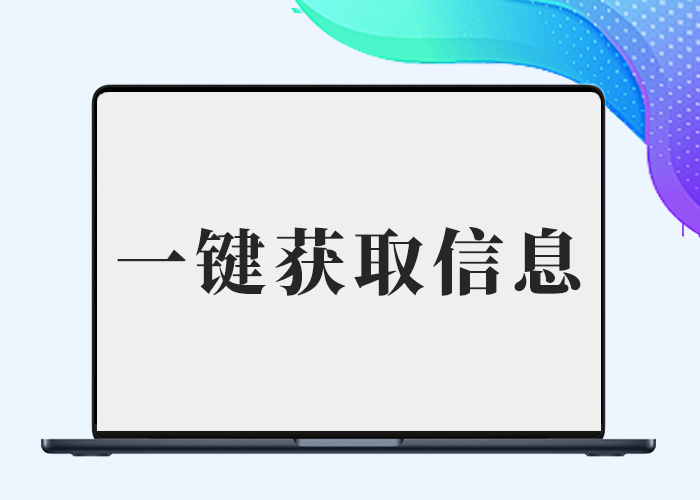 提升网站交互体验：子比友链页面一键获取网站信息-剑去主题