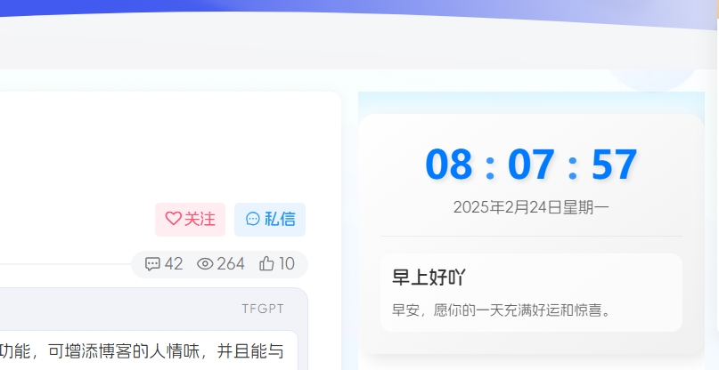 图片[1]-子比主题 – 动态时钟与问候语小工具-剑去主题