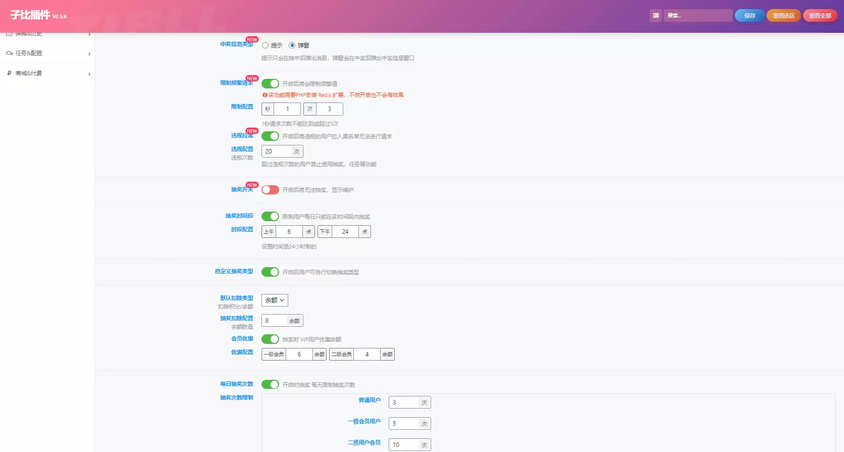 图片[3]-Zibll子比主题抽奖插件[v2.7.0]（全开源无授权修复支持PHP8.1）-剑去主题