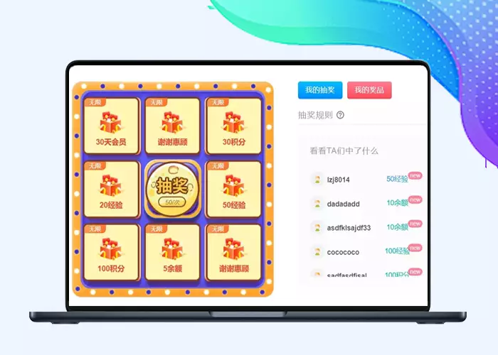 Zibll子比主题抽奖插件[v2.7.0]（全开源无授权修复支持PHP8.1）-剑去主题