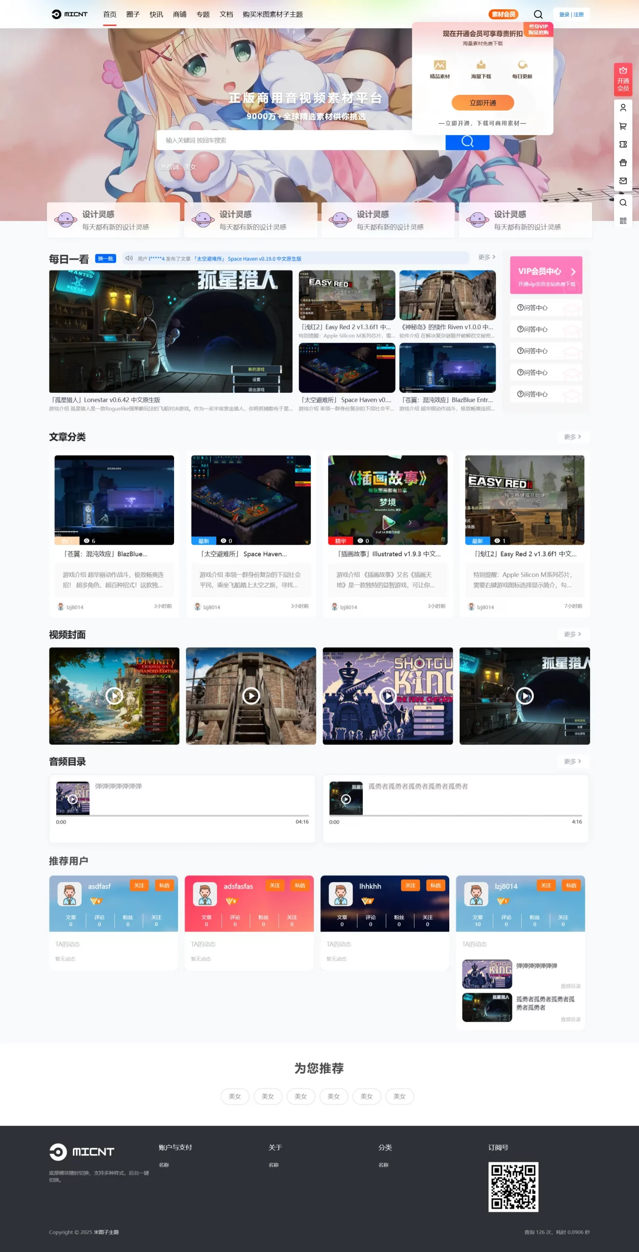 图片[2]-米图子主题动漫子主题+素材子主题（全开源仅供学习）-剑去主题