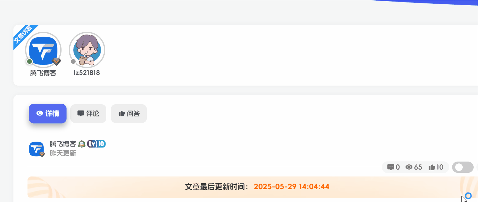 图片[1]-子比主题 – 文章详情页带Tab切换美化-剑去主题