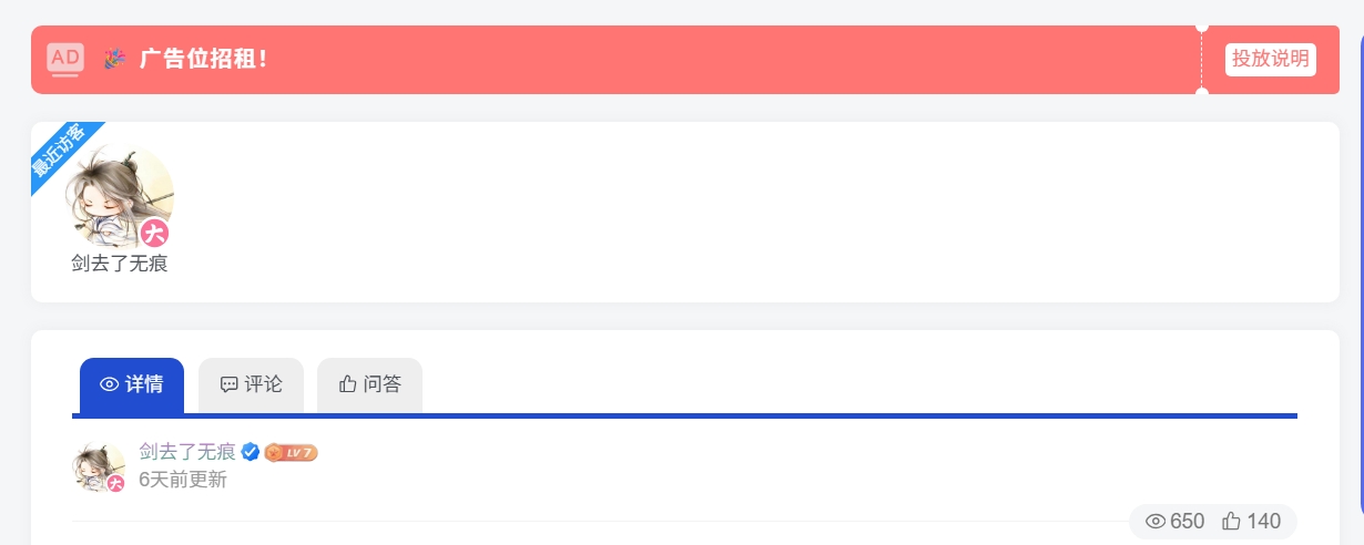 图片[1]-子比文章最新访客小工具-剑去主题