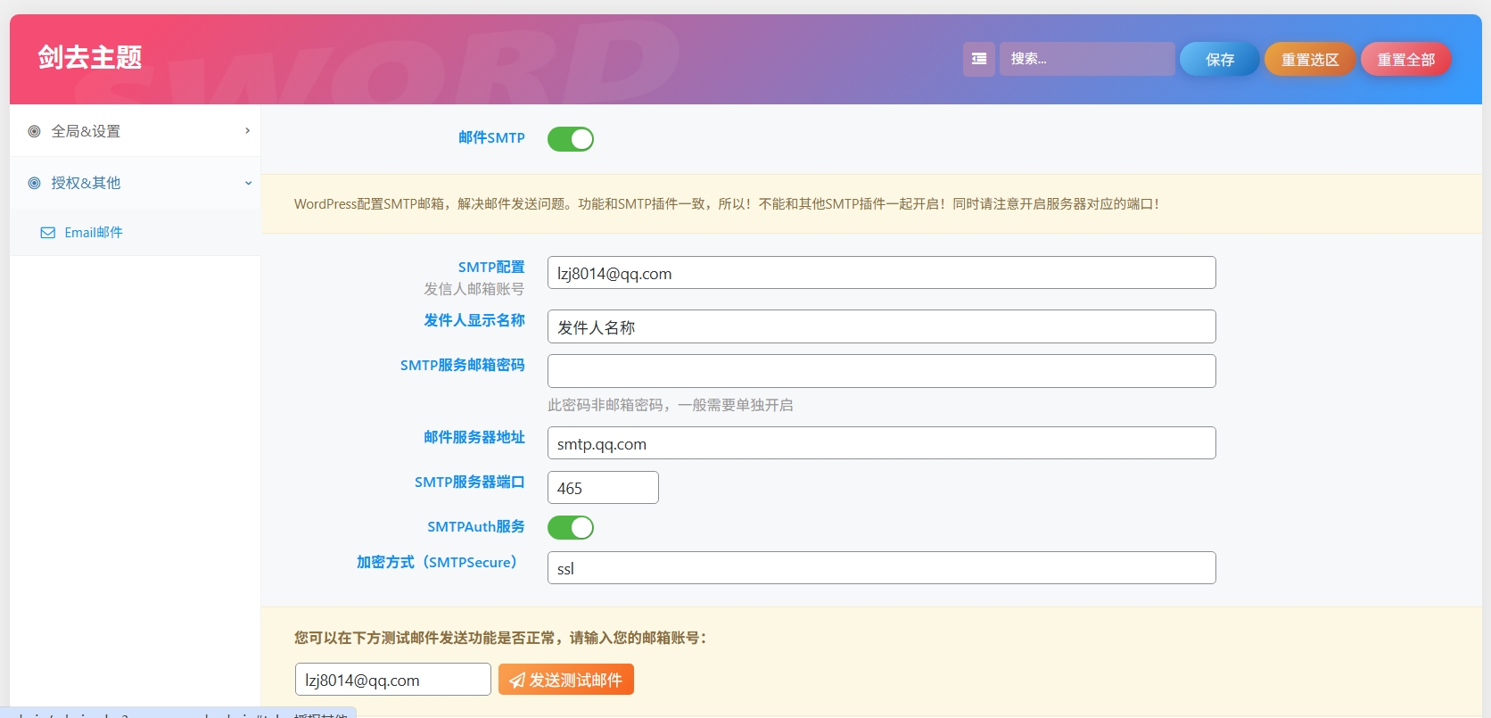 图片[2]-子比b2子主题纯净带CSF框架（仅供学习）-剑去主题