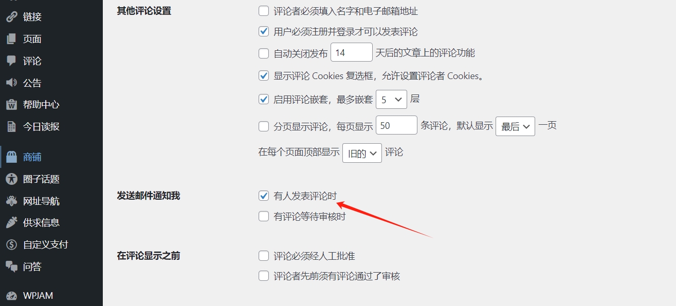 图片[1]-网站新增评论邮件通知管理员模板-剑去主题