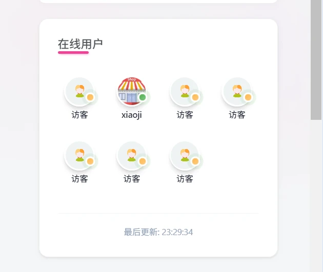 图片[4]-子比在线用户统计插件 v1.0-剑去主题