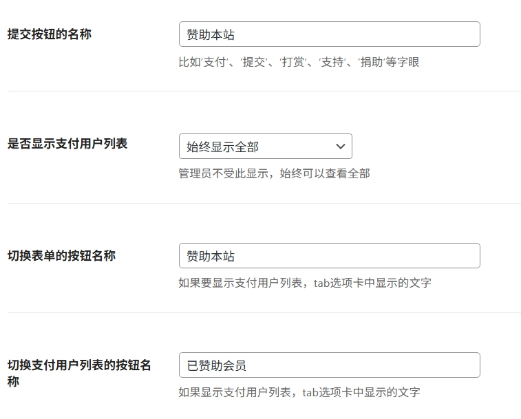 图片[2]-B2选择多种金额赞助本站获得认证称号【本站原创】-剑去主题